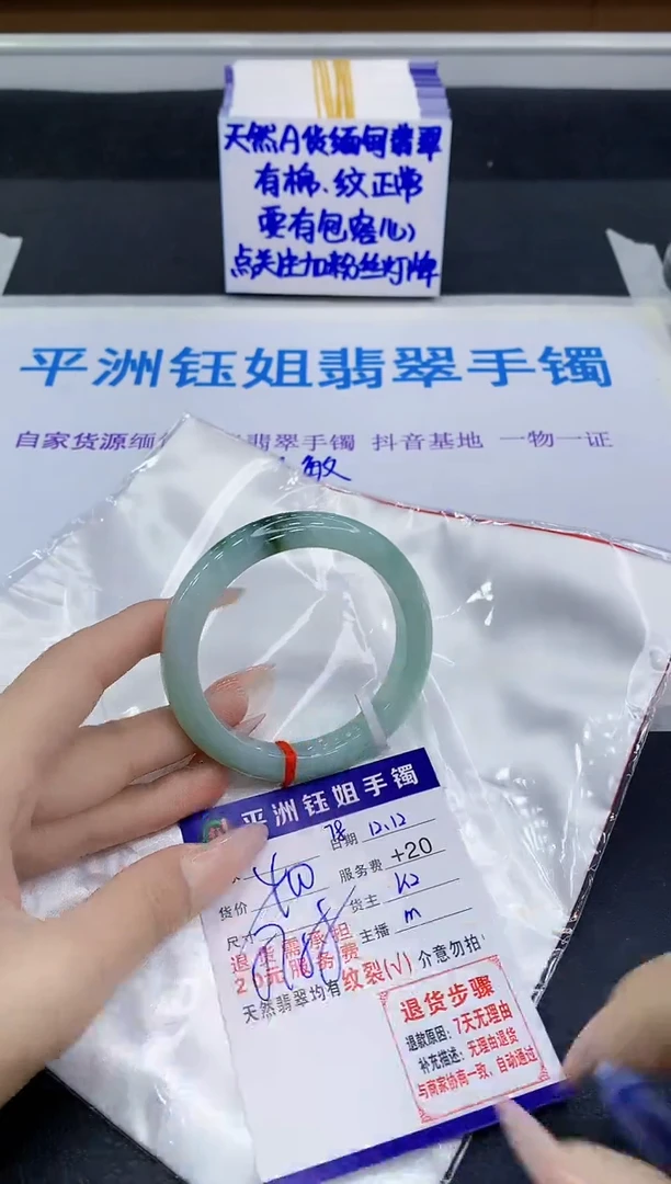 未镶嵌手镯翡翠111