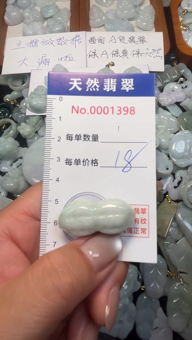 翡翠未镶嵌吊坠(不含链)1398