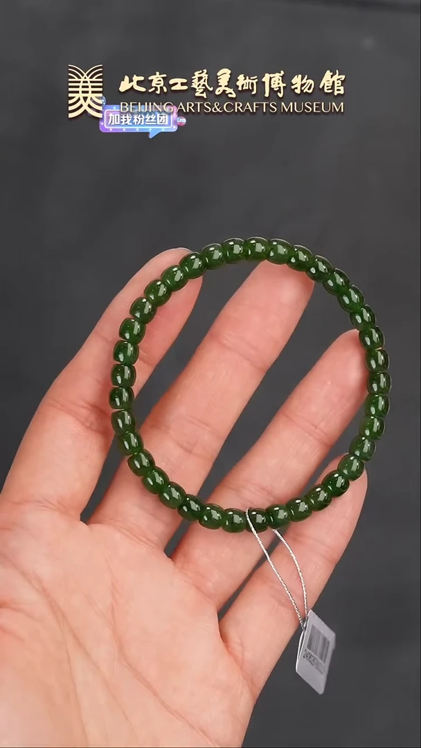 【闪购商品】和田玉手串未镶嵌B0125GMD524（多样性发货）串