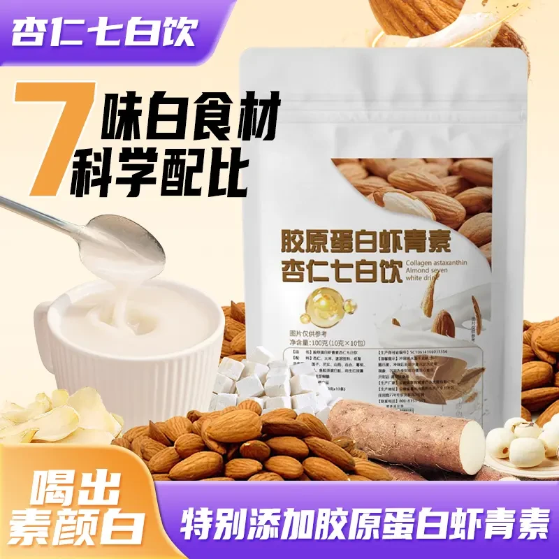 【配料升级】甄选品质七白食材 科学配比 细腻丝滑杏仁七白饮 NM-4