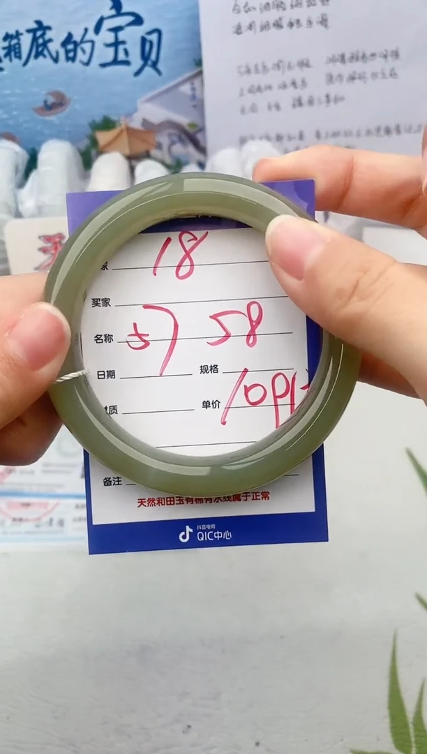 【闪购商品】和田玉手镯未镶嵌L18微色差