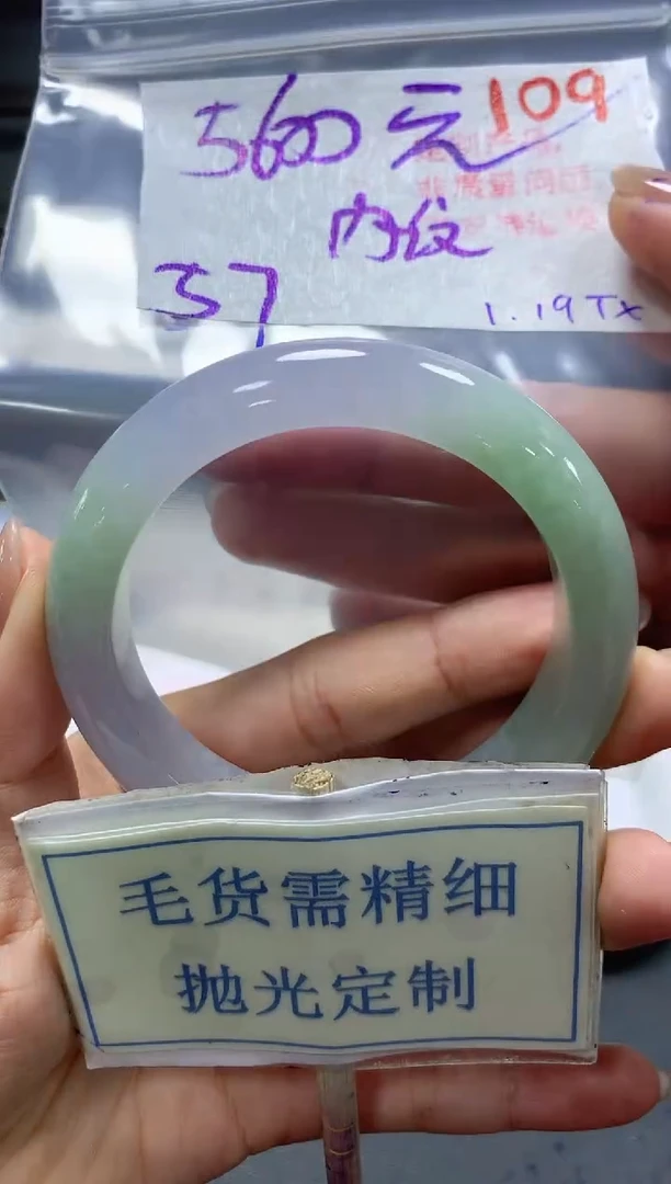 【闪购商品】定制翡翠未镶嵌毛货需精细抛光+109手镯发1件5600