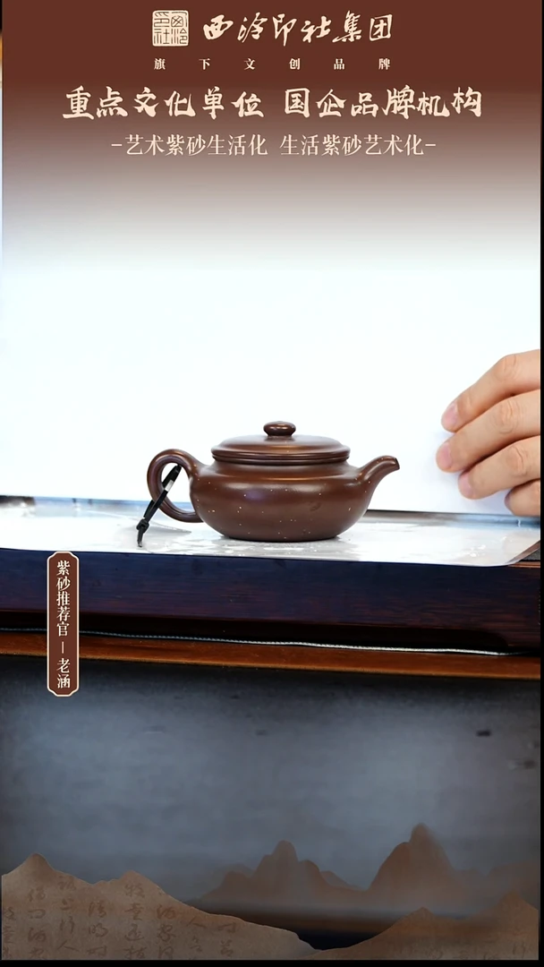 茶壶紫砂12.28原矿紫砂壶25