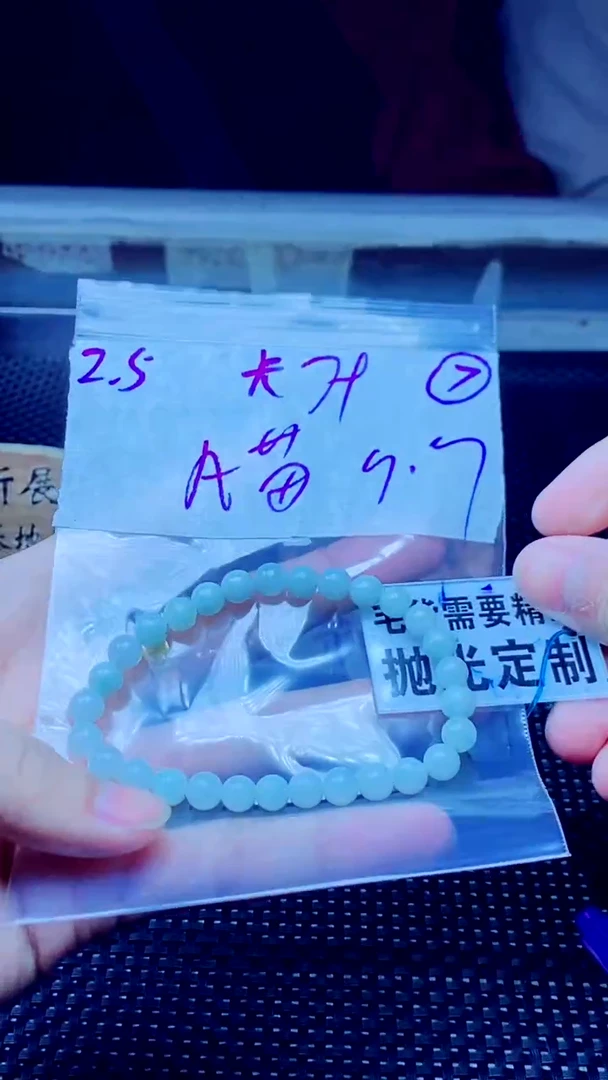 【闪购商品】翡翠手链未镶嵌天然缅甸A货翡翠，拍一发一