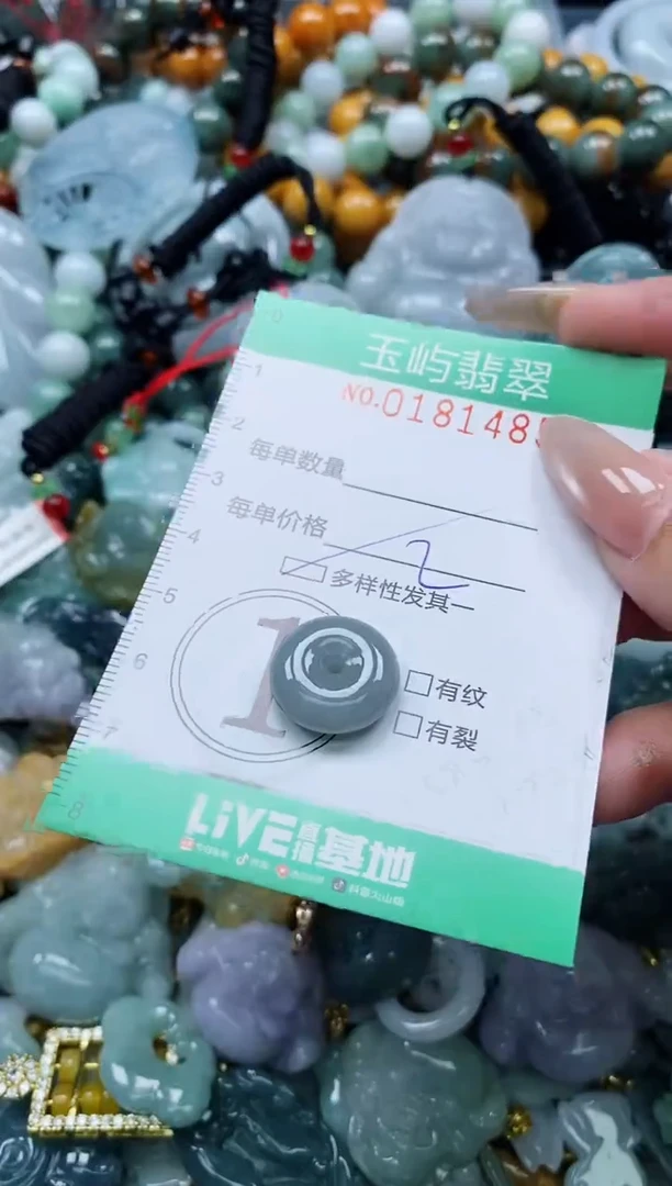 翡翠未镶嵌颈饰闪购0181485多样性发其一