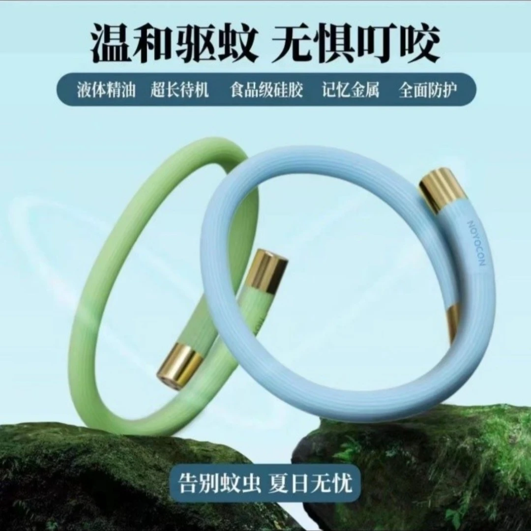 准新品  儿童成人驱蚊手环（到手两盒）12个袋液