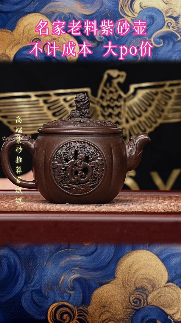 宜兴原矿高端紫砂