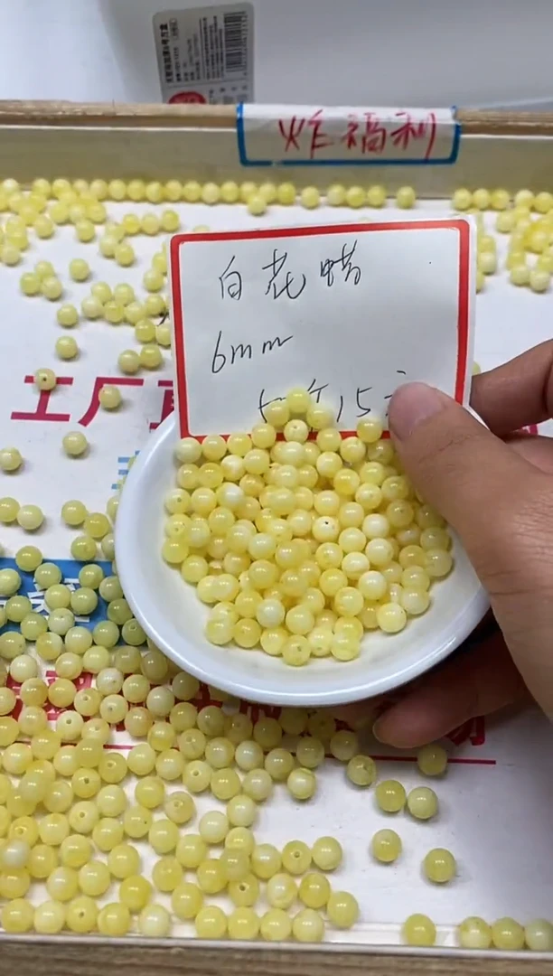 【闪购商品】蜜蜡裸石未镶嵌C512 白花蜡6mm50个15元