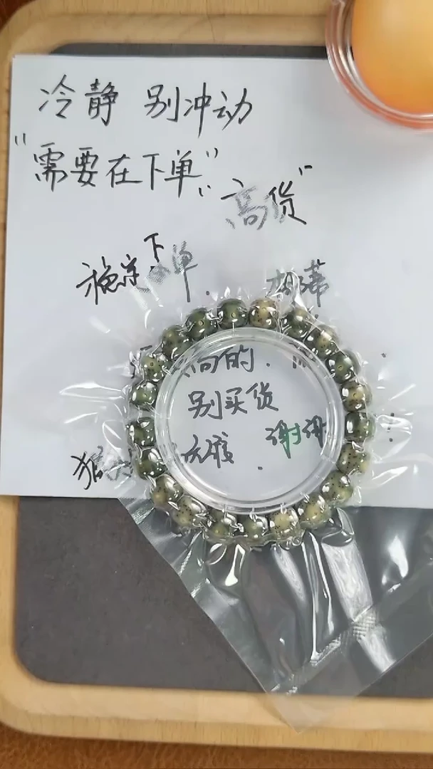 星月菩提手串T1860星月绿单圈11mm左右