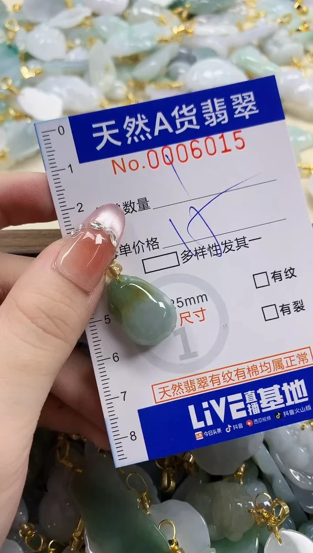 颈饰未镶嵌翡翠?天然A货翡翠