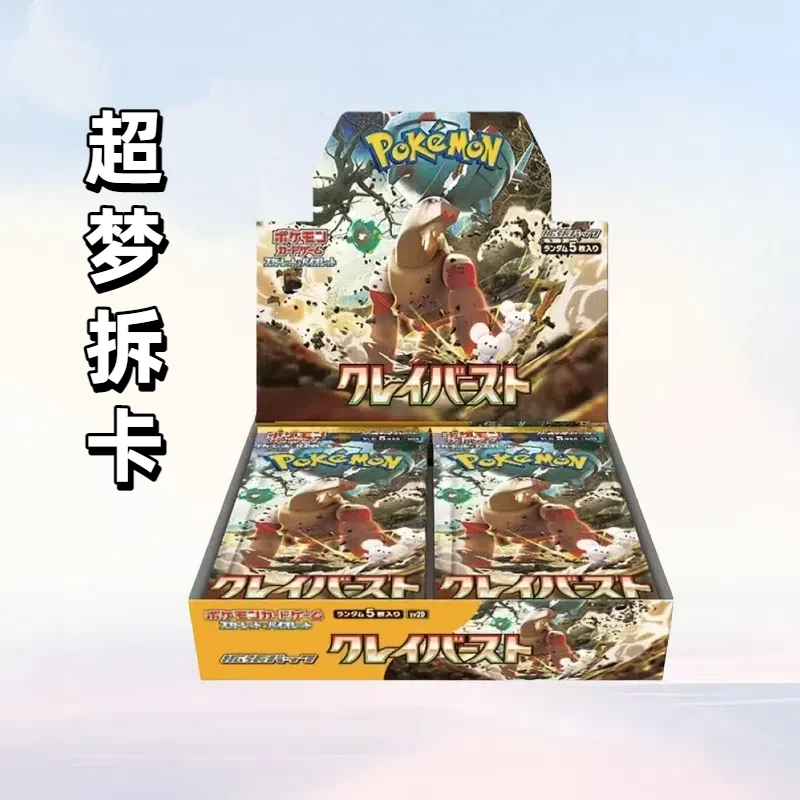 【超梦拆卡】sv2d 奇数 PTCG 日版直播代拆
