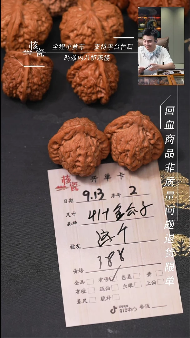 把件文玩核桃这****悬金公子2