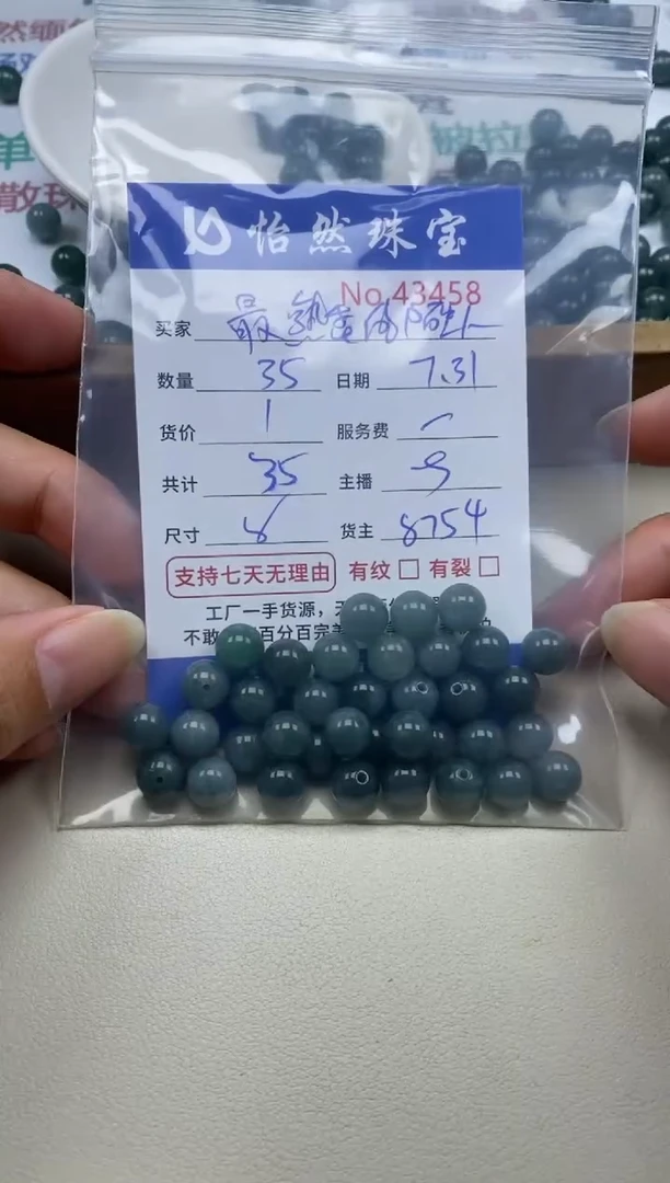 未镶嵌手串翡翠?****?单：43458