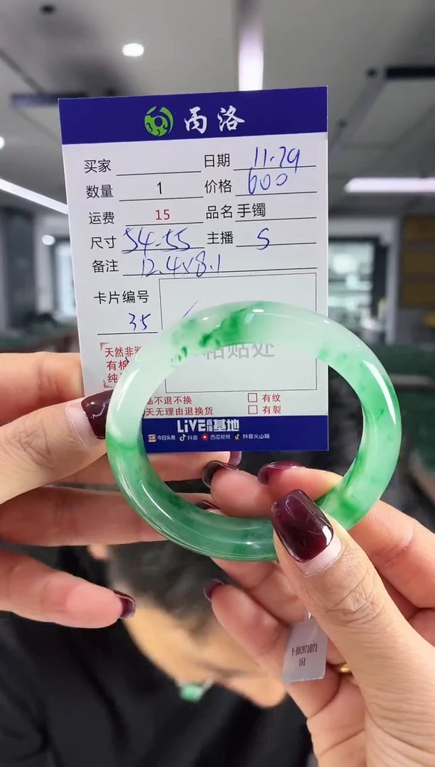 未镶嵌石英质玉手镯54-55