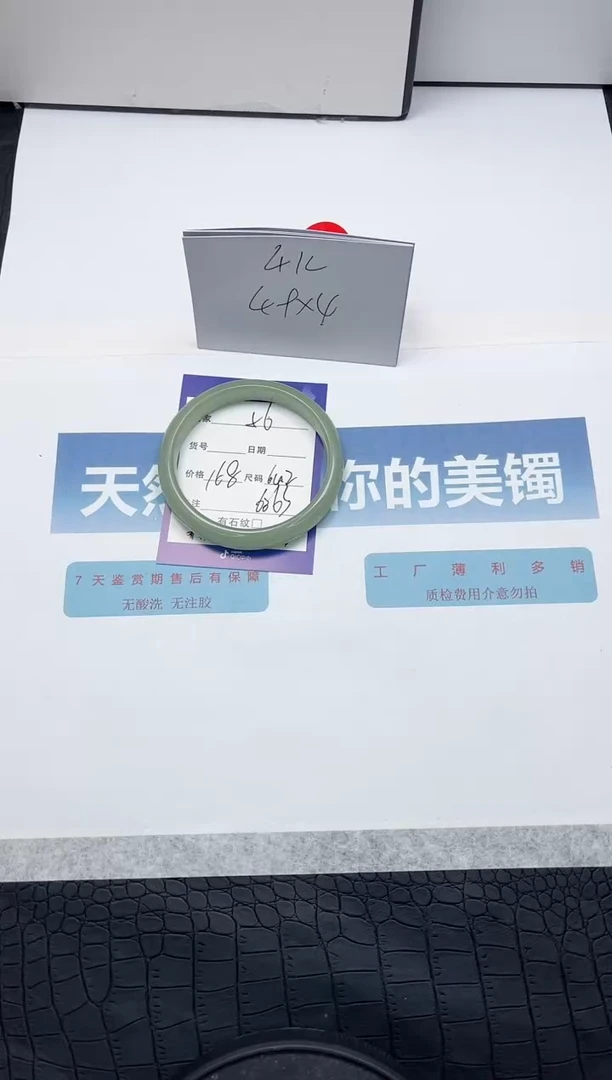 【闪购商品】石英质玉手镯未镶嵌56-64.2