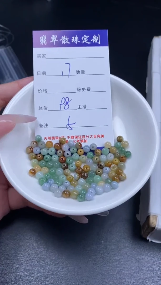 颈饰未镶嵌翡翠贞城散珠批发DIY编制