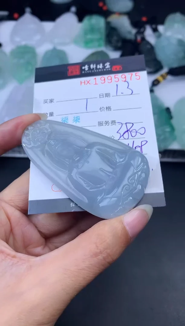 未镶嵌挂件翡翠哈轩 挂件1