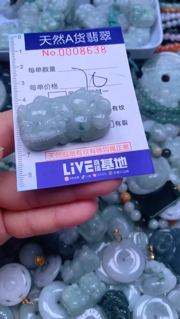 颈饰未镶嵌翡翠天然翡翠