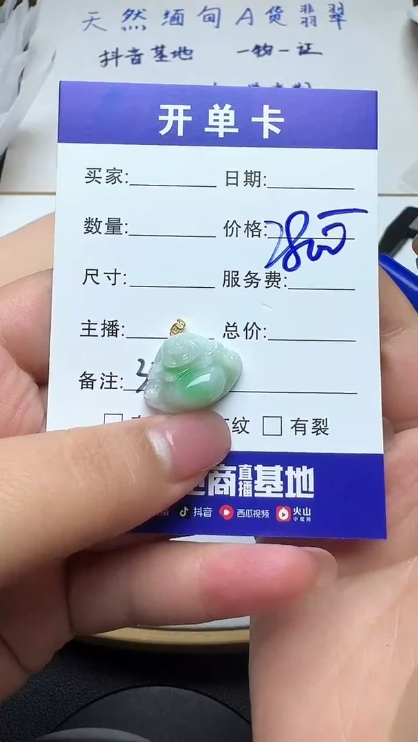 吊坠(不含链)18K金镶嵌翡翠328翡翠