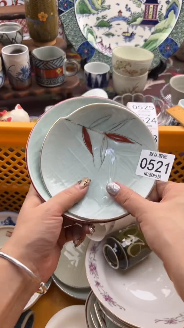 521默认微瑕，满20元包邮