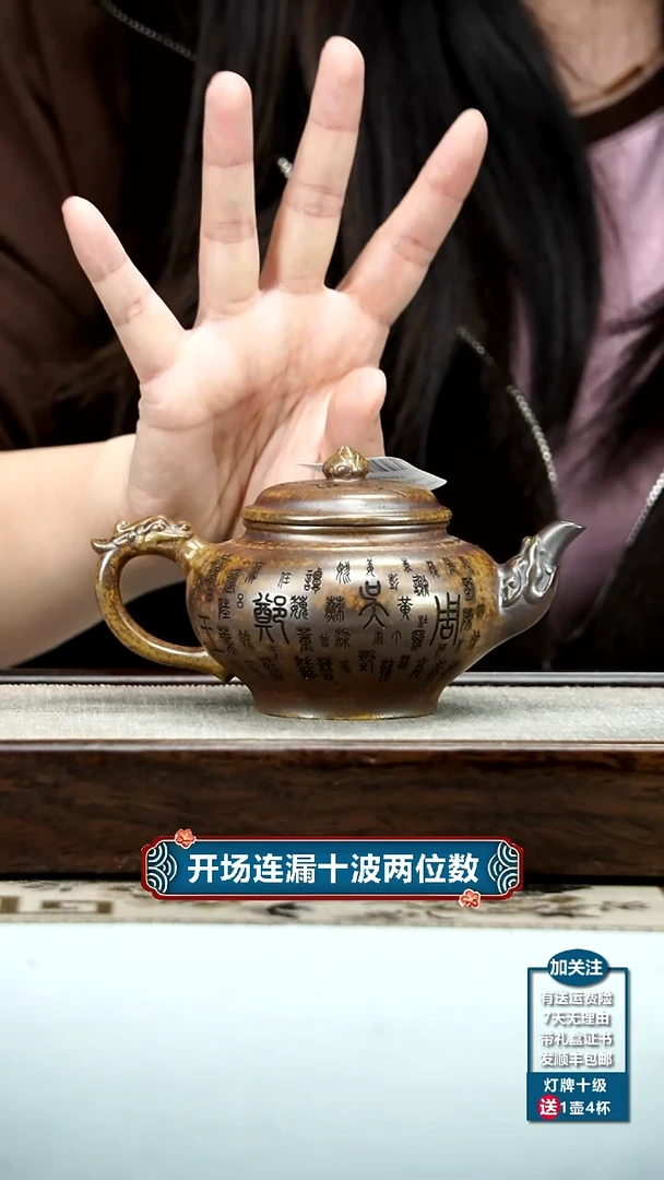 【闪购商品】紫砂茶壶胡鸣凤龙骨金砂中华姓氏笑樱220cc