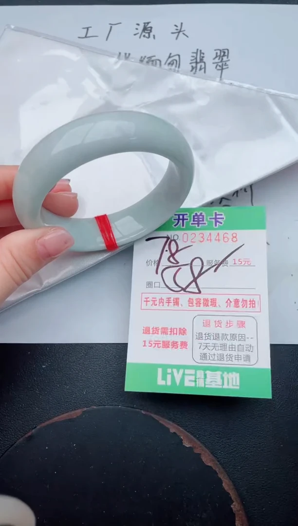 未镶嵌手镯翡翠68