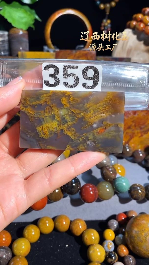 未镶嵌-硅化玉天然北票硅化玉吊坠