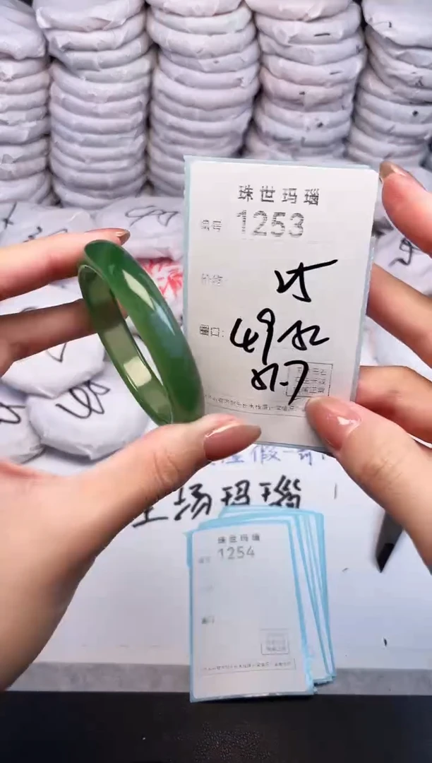 手镯玛瑙/玉髓未镶嵌1253