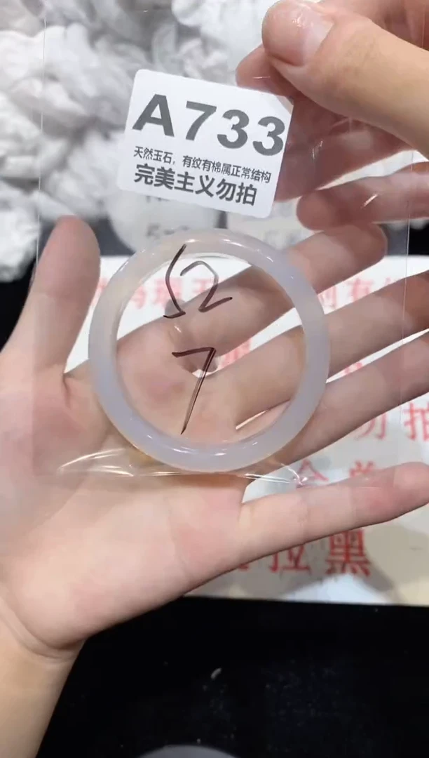 手镯玛瑙/玉髓未镶嵌52