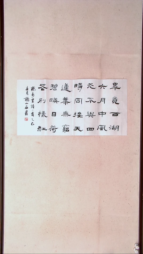 【闪购商品】书法杨小立河南南阳69*34两平尺