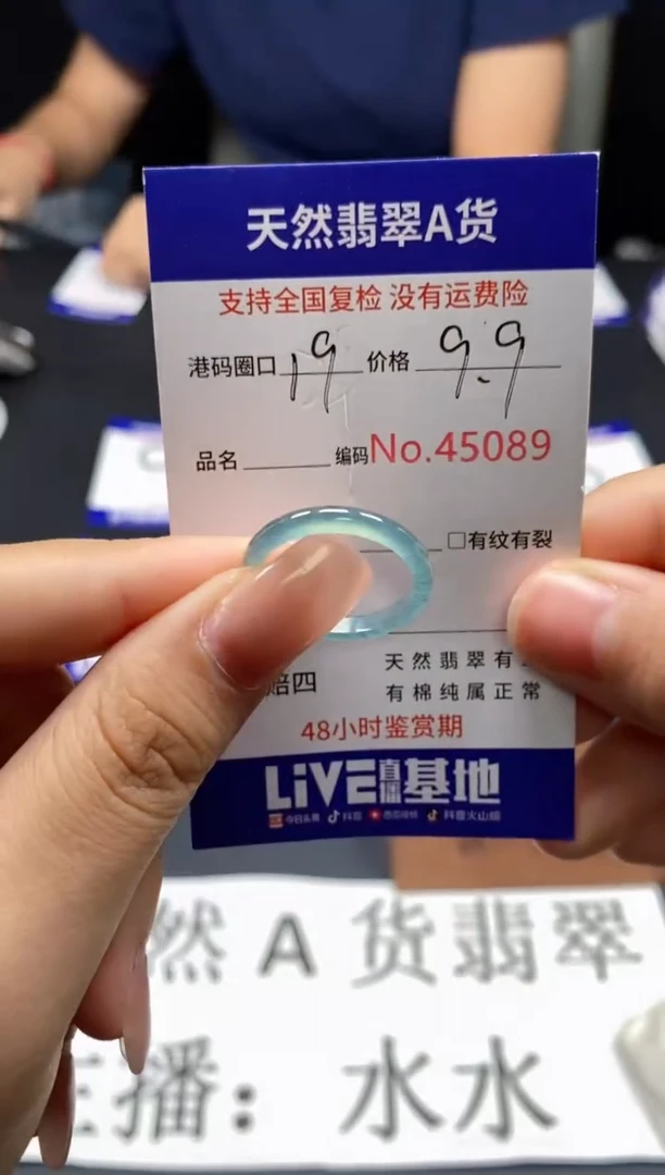 未镶嵌戒指翡翠天然A货翡翠5089