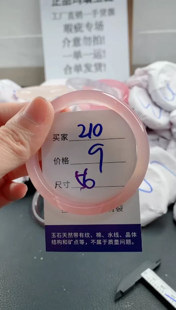 玛瑙/玉髓手镯未镶嵌210