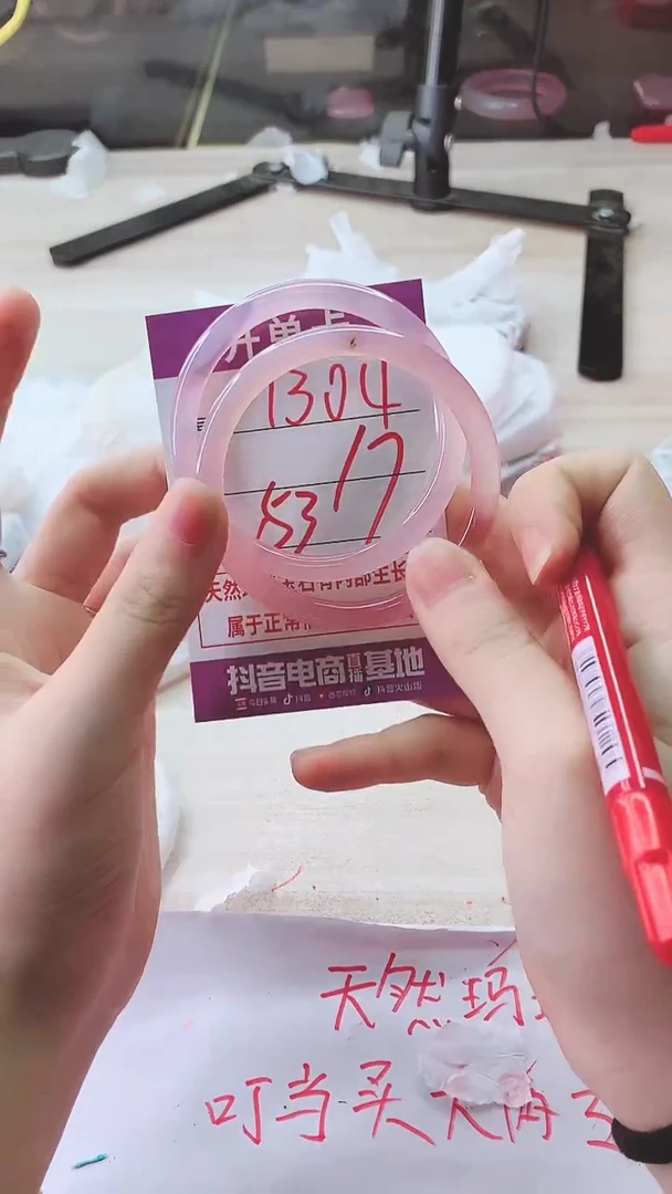 手镯玛瑙/玉髓未镶嵌1304