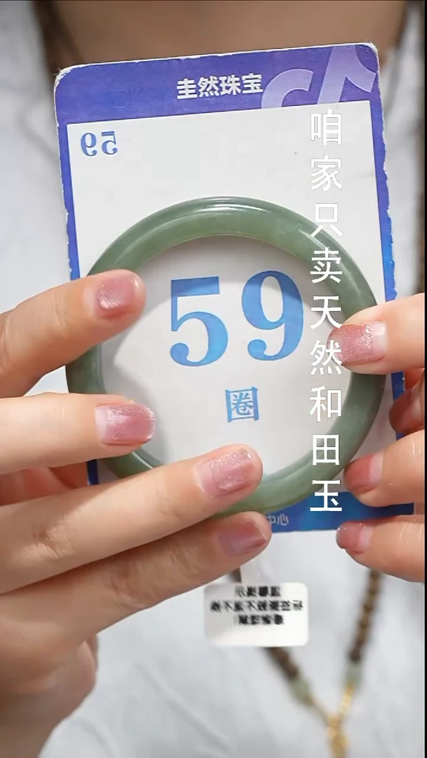 未镶嵌手镯和田玉025