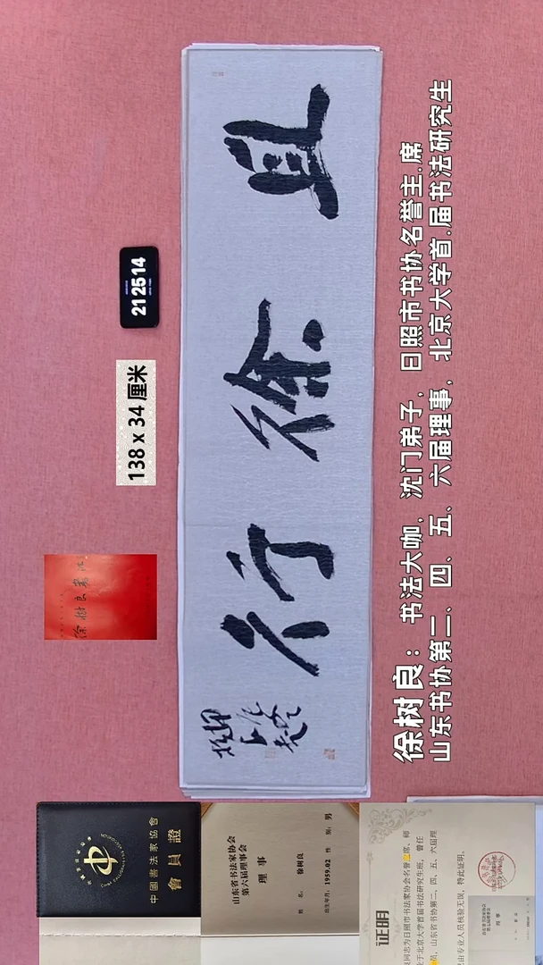 书法147    徐老师书法作品