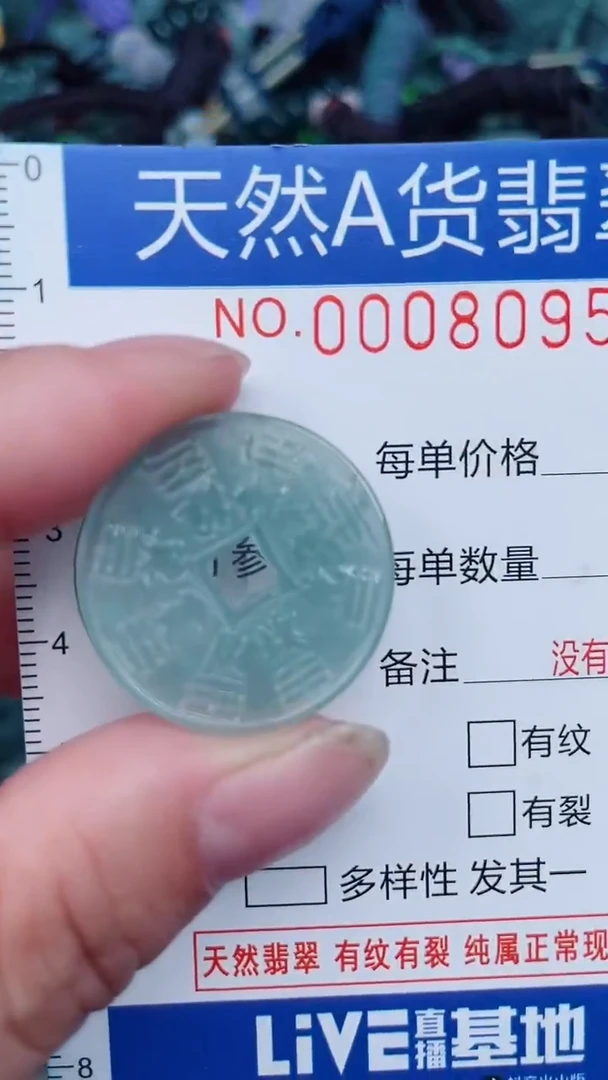 颈饰未镶嵌翡翠...0008095