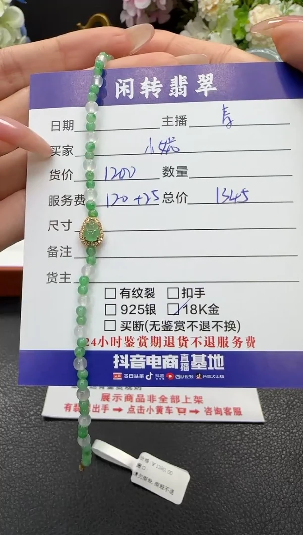 18K金镶嵌手链翡翠猫**?手链