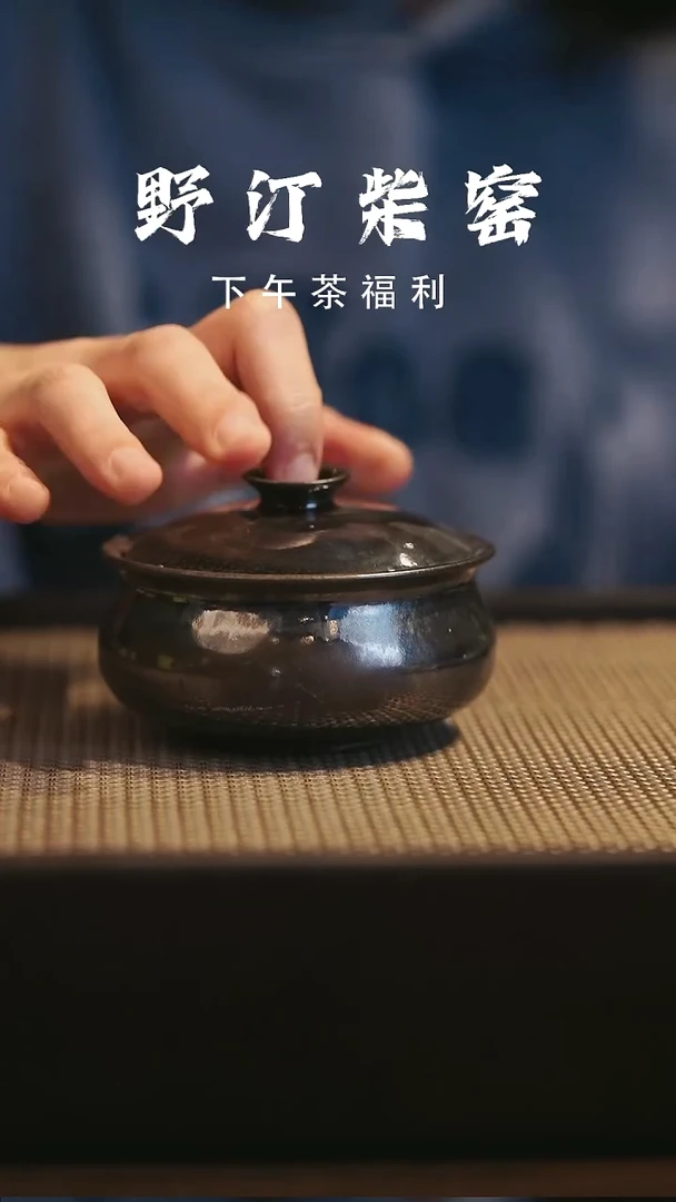 野汀柴窑手工手作@@YT614