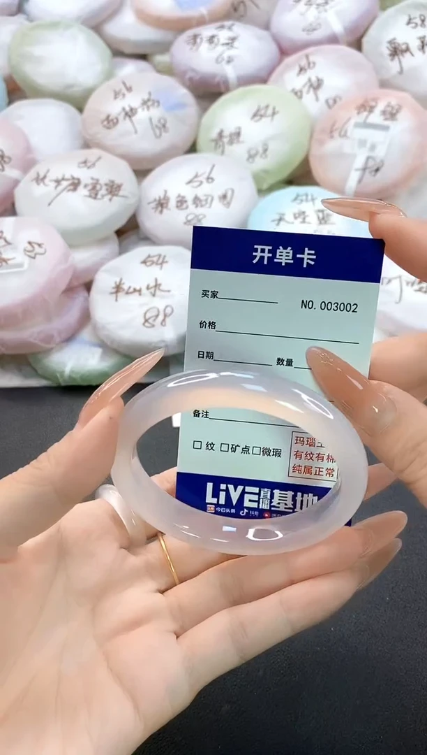 手镯玛瑙/玉髓未镶嵌3002圈口55