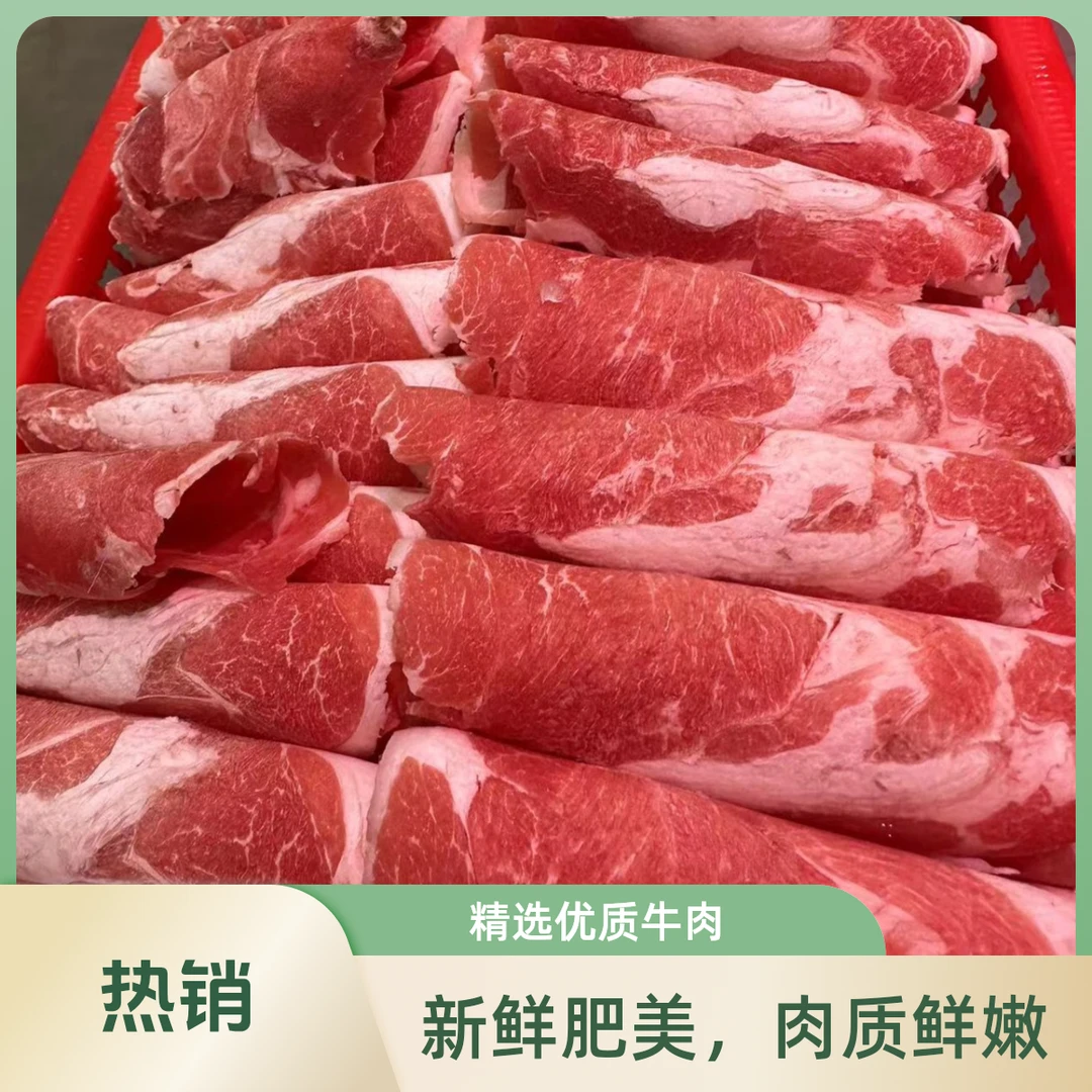 【绿天地】（火锅）鲜手剥羊肉卷 /斤