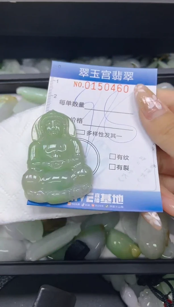 翡翠未镶嵌颈饰闪购0150460