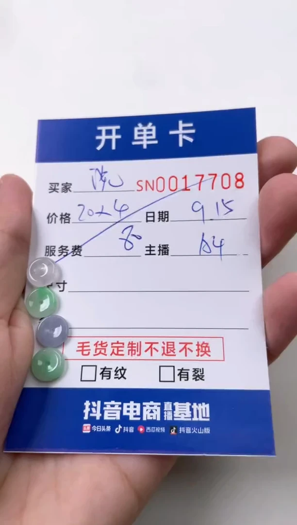 颈饰未镶嵌翡翠淡**珞00017708