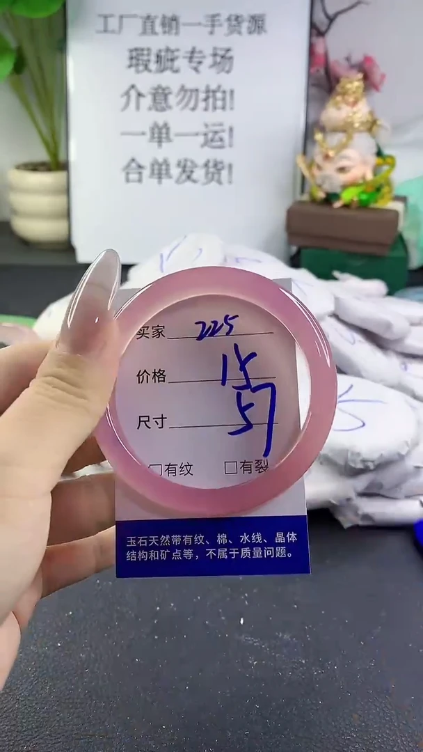 手镯玛瑙/玉髓未镶嵌225