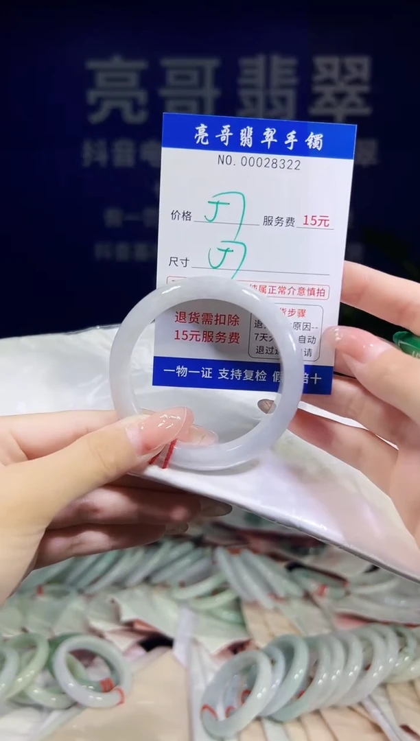 翡翠手镯未镶嵌低价冲量天然缅甸翡翠28322