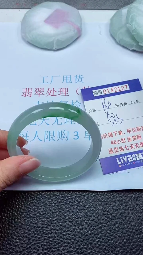 拍下以实物为准00142127