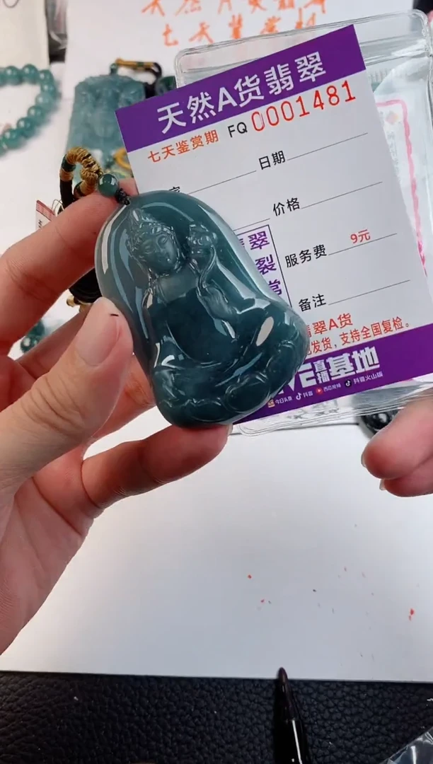 颈饰未镶嵌翡翠