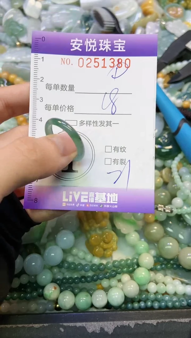 颈饰未镶嵌翡翠闪购0251380