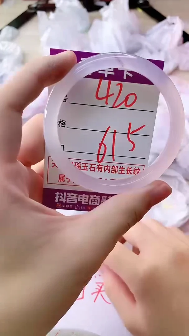 手镯玛瑙/玉髓未镶嵌420