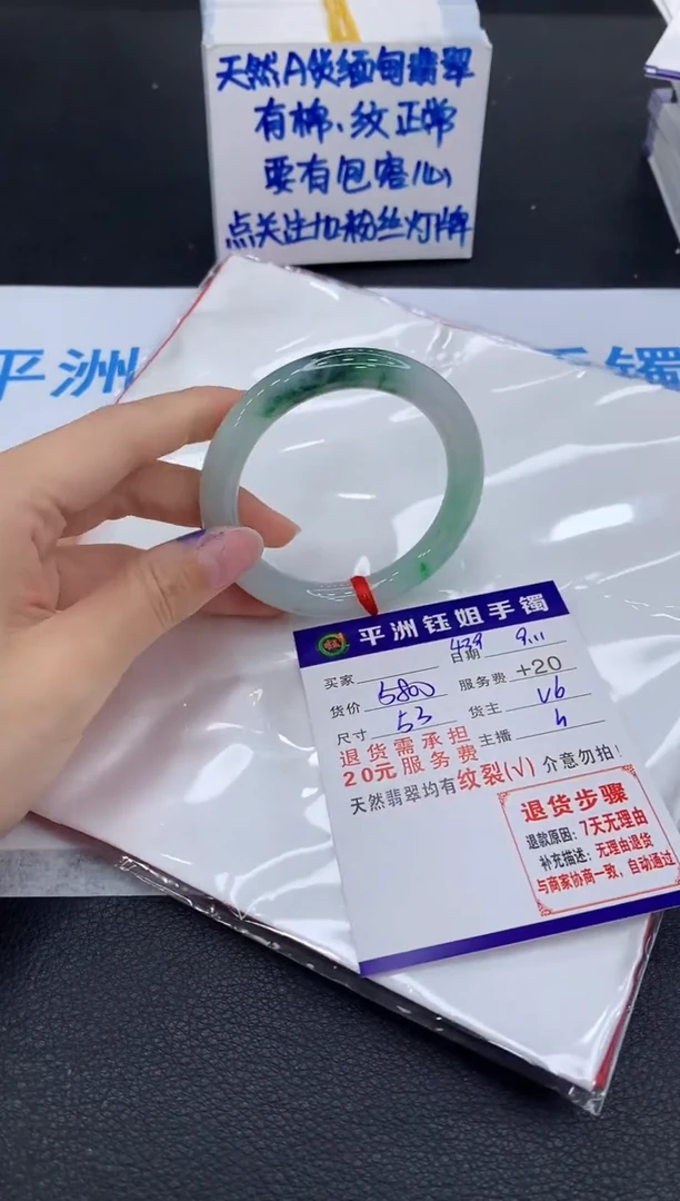 未镶嵌手镯翡翠1