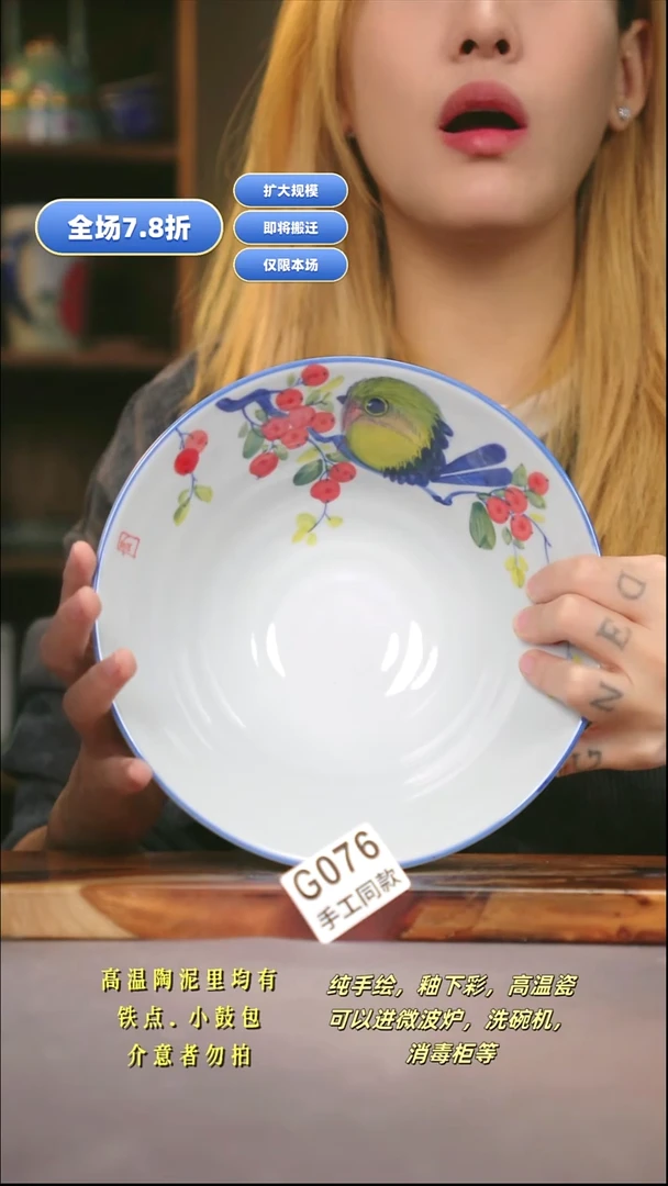 G076新十二器瓷器